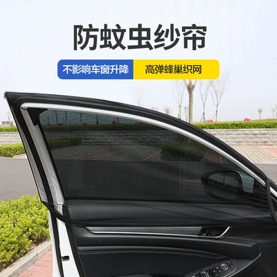 Car curtains — Binzhi XRV CRV BRV