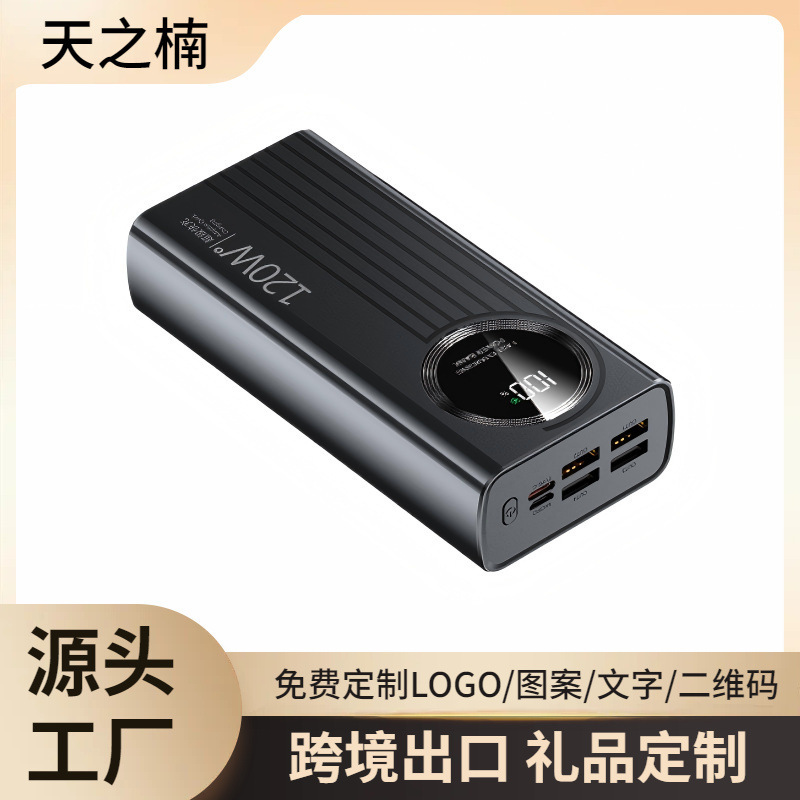 3C certified 120W super fast charging power bank 60000mAh large capacity type-C digital display mobile power supply wholesale 3C certified 120W super fast charging power bank 60000mAh large capacity type-C digital display mobile power supply wholesale