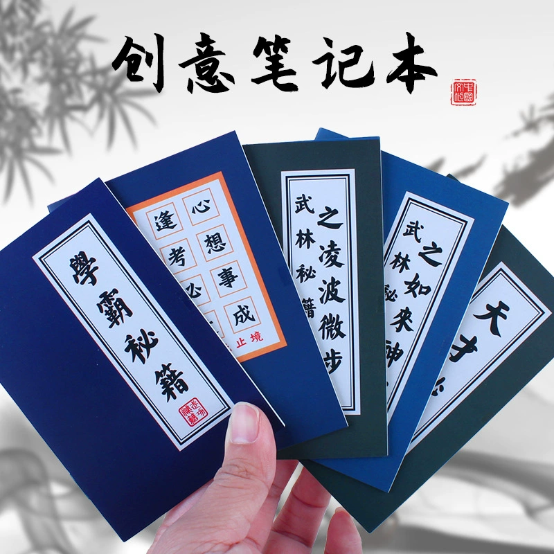Мини-творческий Wulin секретная книга маленький блокнот ученик начальной школы канцелярские принадлежности портативный карманный школьный ручка Блокнот записная книжка
