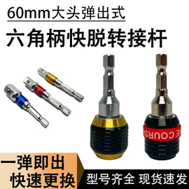 钻头;旋具头及组套;电动工具配件