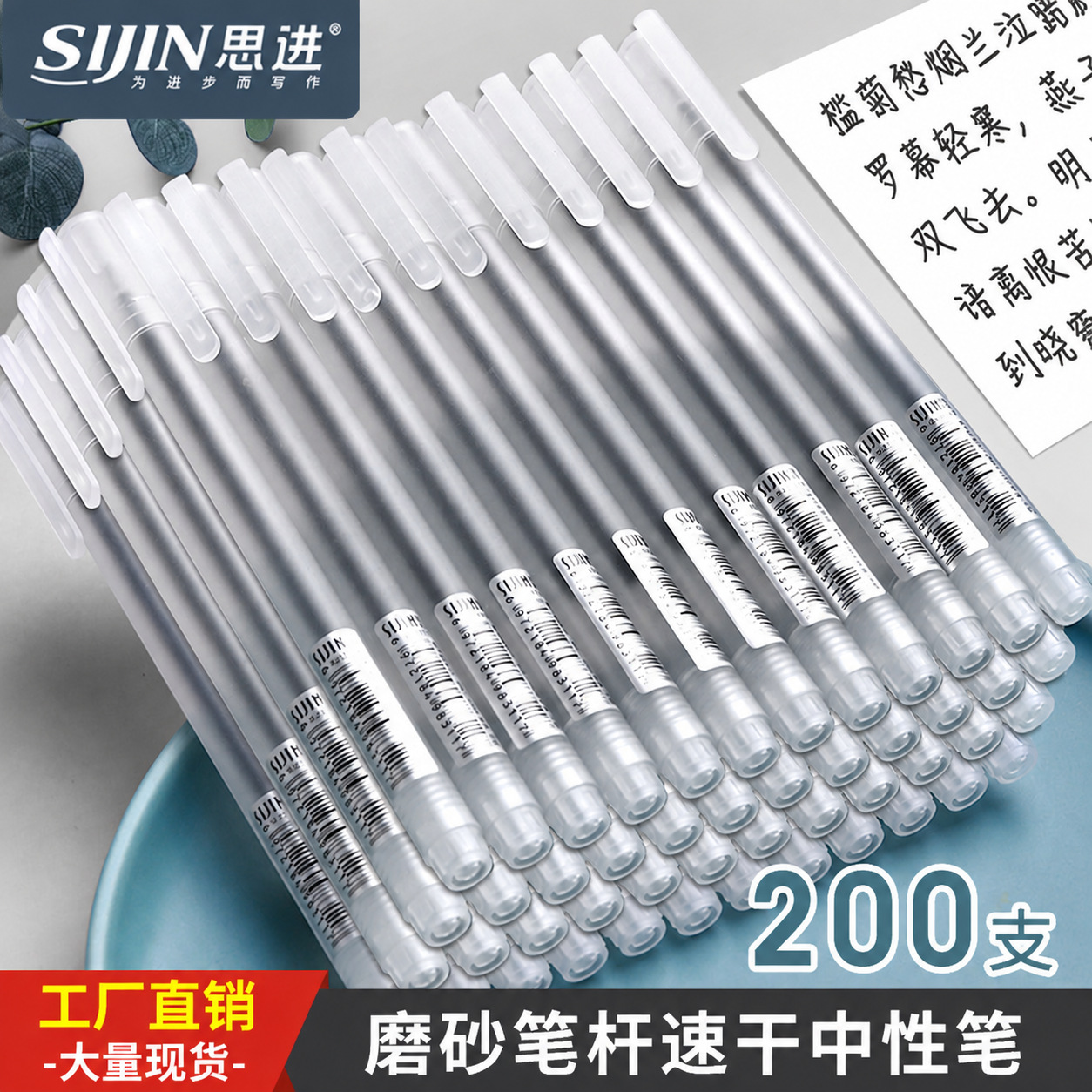 中性笔批发简约磨砂签字商务办公水性笔学生考试书写笔黑色速干笔