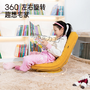 Lazy Person's Diary Living Room Bedroom Children's Reading Sofa Seat Kids Kids Chair Rotating Moon Lounge Chair