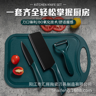 Kitchen kitchen knife cutting board suit stainless steel Women's sharp meat knife dormitory lightweight food supplement fruit knife