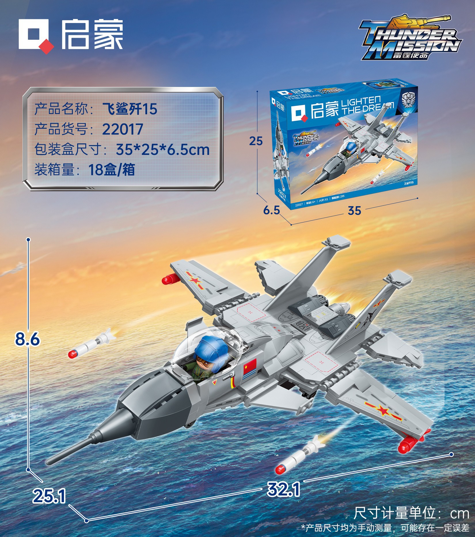 Bloqueo de construcción de iluminación 22016 Thunder misión submarino nuclear buque de ataque anfibio J15 modelo regalo para niños