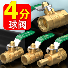 4分铜球阀气管开关阀门气泵空压机气动自来水管水阀直通内外螺纹