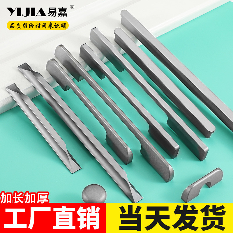 Aluminum alloy cabinet door handles for furniture, extended and thickened drawer wardrobe cabinet shoe cabinet door pulls, wholesale
