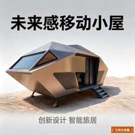 几何太空舱苹果仓民宿移动房屋酒店科技感民宿户外露营地文旅项目