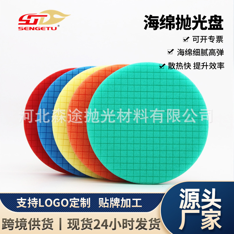 曼泽纳方格海绵抛光盘汽车划痕修复抛光轮自粘式镜面还原抛光轮