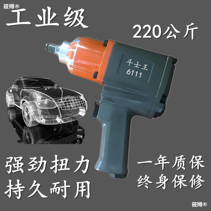 日本220公斤1/2工业级大扭力气动扳手小风炮气动工具风炮机汽修|ms