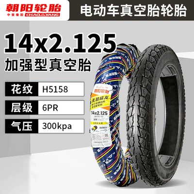 Other Electric Vehicle Accessories — Steel Wire Tire - chaoyang-14x2125-invincible-weilong-puncture-resistant-tire-6-ply-5158-suitable-for-both-front-and-rear-wheels