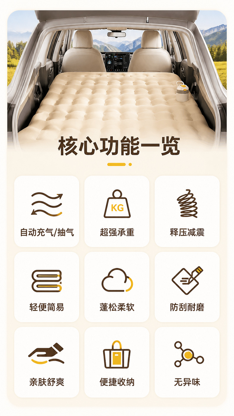 Automatic Car Inflatable Bed with Built-in Pump for SUV Trunk, Inflatable Mattress for Camping and Travel, Car Rear Seat Sleeping Pad