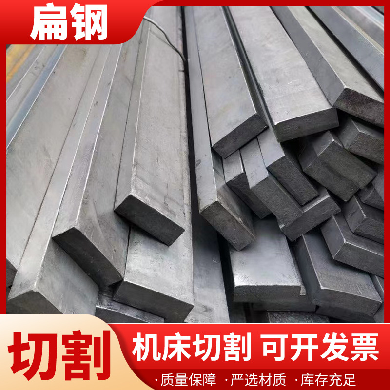 建筑钢结构用长条扁钢 工业导轨用实心扁钢厂家销售规格多