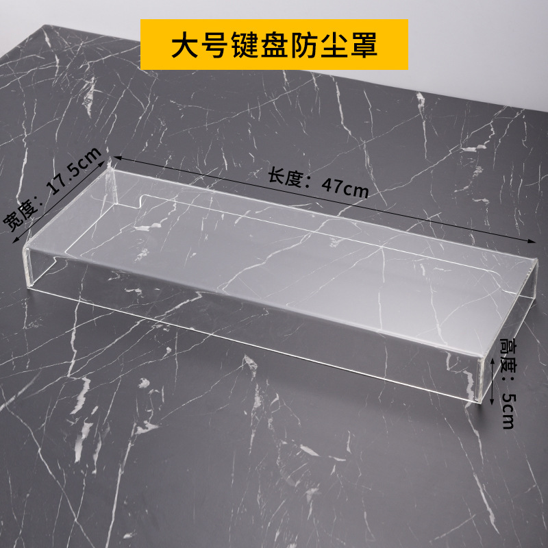 亚克力键盘防尘罩机械键盘罩鼠标透明罗技塑料罩键帽防尘盖104键|undefined