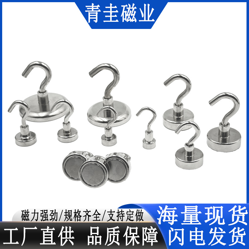 magnetic strong magnet