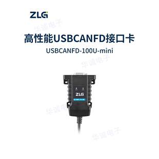ZLGUSB�DCANFD���������x�������pͨ��2·LIN CANFD�ӿڿ�