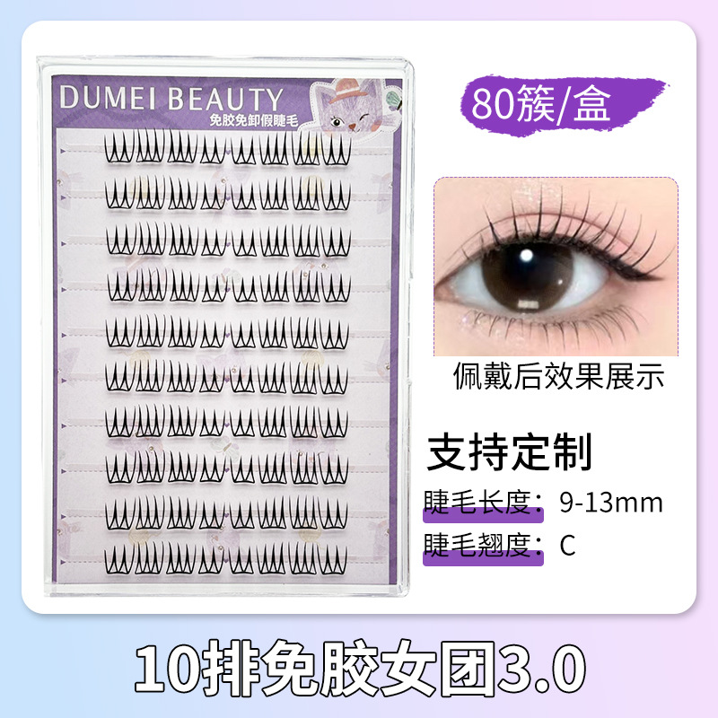 Fábrica de pestañas de ojos planos, autoadhesivo de gran capacidad, sin pegamento, reutilizable, pestañas falsas sin pegamento para mujeres naturales