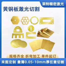 铜及铜合金材;激光加工;铭牌