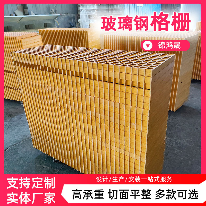 玻璃钢格栅小区公园下水道排水板洗车地板光伏道树池篦子格栅