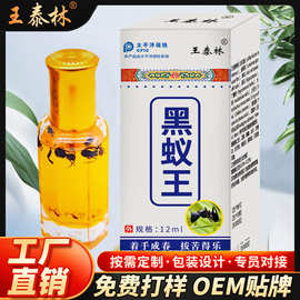 黑蚂蚁黑蚁王颈肩腰腿不适自发热透骨精油理疗远红外肩颈保健