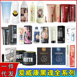 黑魂润滑油男用人体润滑液肛门后庭快感性爱润滑油性成人情趣用品
