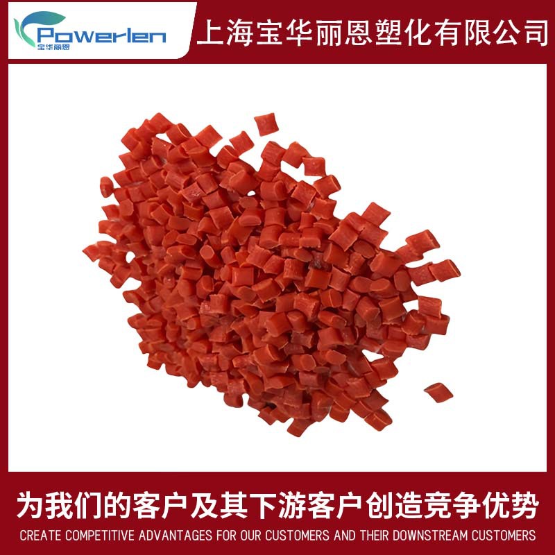 国产改性PA6 可替代73G20L增强材料加纤20% 高流动 汽车配件应用