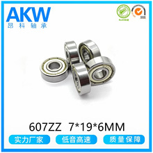 ΢����� 607ZZ R-1970ZZ 7*19*6MM�綯����������