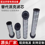 马蹄压缩机液压回油滤芯P580944互换燃油泵阀吸附除杂质滤清器