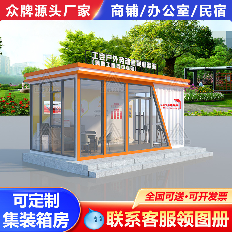 Sala móvil de contenedores, trabajador al aire libre, estación de amor, sala de servicio común, sala de sol escénica