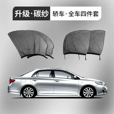 Car Mosquito Net, Sunshade Curtain, Car Window Mosquito Net, Car Curtain, Insect-Proof Cover, Sun Protection, Car Mosquito Net (Car curtains) - specifically-for-sedans-4-piece-full-car-coverage-upgraded-carbon-fiber-weave-please-specify-vehicle-make-and-year