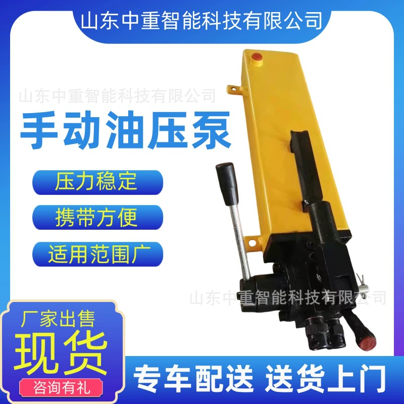 Спот быстрый ручной гидравлический насос прост в использовании SYB-2 ручной гидравлический насос легко эксплуатировать ручной гидравлический насос
