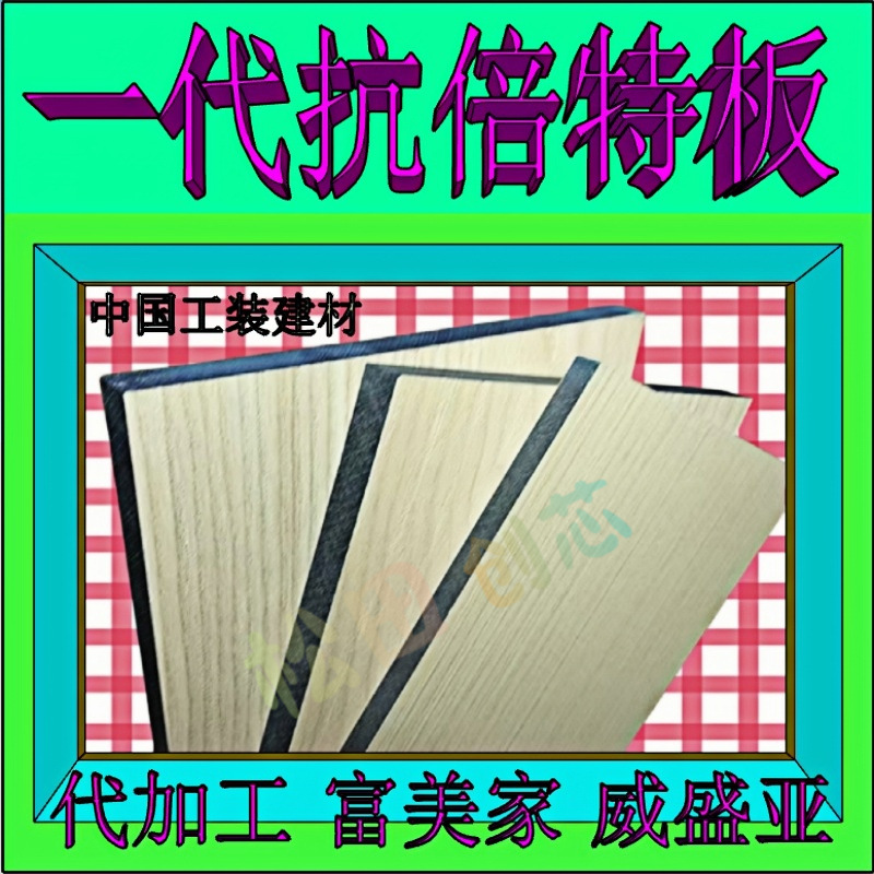 一代抗倍特厂家生产A级阻燃防水耐低温加宽HPL康贝特防火装饰墙板