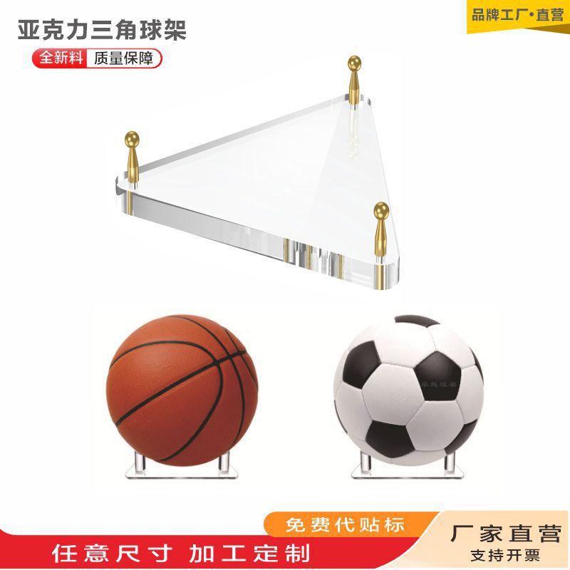 Acrylic Triangular Bracket Transparent Golden Basketball Rugby Volleyball Football Sporting Goods Ball Display Stand