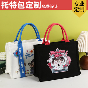 Canvas Bag Custom Logo Canvas Tote Bag Custom-made Strap Laminated Pattern Cotton Environmentally Friendly Bag Zipper Bag Urgent
