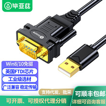 ����Ɲ USB�DRS232���ھ����I��Ӣ��FT232оƬUSB�D�Ӿ�DB9ᘹ��^