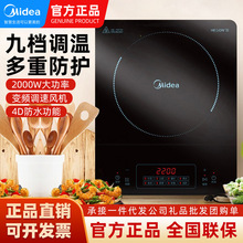 美的电磁炉商用2200W大功率配锅套装家用电磁灶触控MC-CL22Q1-405