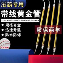 太保加热黄金2发热管送买集成吊顶碳纤维1浴霸直管麦取暖通垒德株
