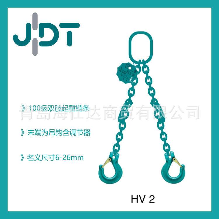 直供德国JDT原装正品 双肢起重链条 链条直径6mm-26mm