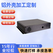 厂家定制 155*32一体 电源盒铝壳 散热铝型材外壳仪表外壳逆变盒