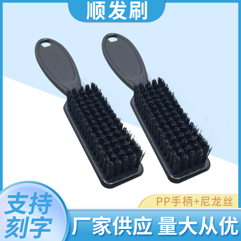 厂家定制美发油头刷裁剪碎发顺发刷子复古男士胡须清洁护理除尘刷