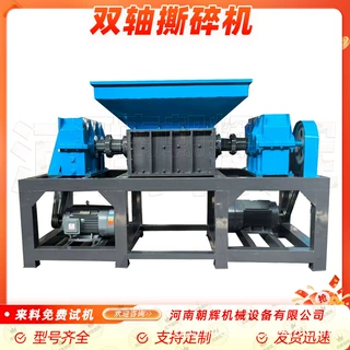 双电机废旧塑料木材布料碎料机 大中型纸盒铁皮骨头单双轴撕碎机