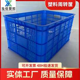 红色塑料镂空周转筐 蔬菜水果运输收纳筐 加厚透气物流筐