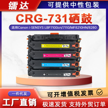 ����CRG-731����LBP7100CN����MF8210Cn 628Cwī��LBP7110��ӡ��