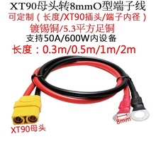 5.3ƽ��50A���ʺ�ģXT90��/ĸ�^�D8mm�Ӻ�A���Ӿ�0.5/1/m/2��
