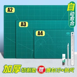 Hand-Cut Mat Large A3 Desktop Handmade Handbook Mat A4 Art Painting Table Mat Paper Cutting Pvc Double-Sided