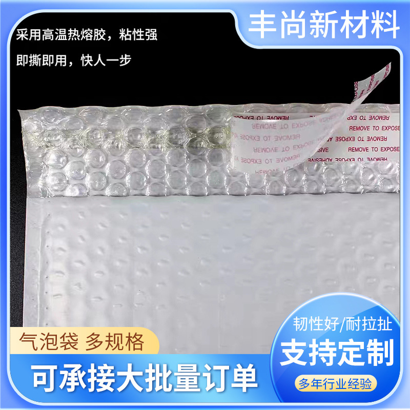 防静电气泡袋加厚泡泡袋防震防水信封袋  气泡袋PE厂家批发