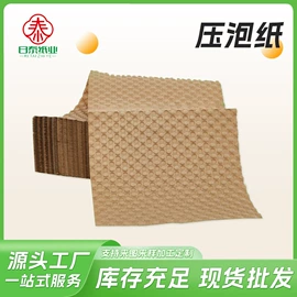 牛皮纸;其他用途纸;纸袋纸、杯纸