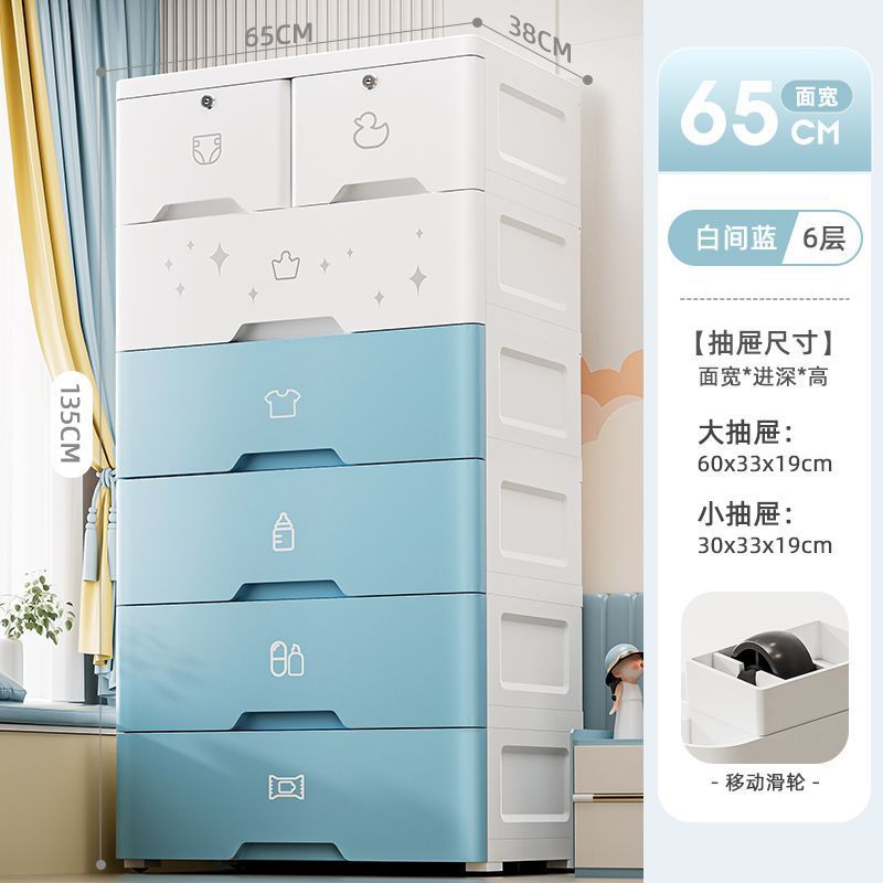 厚みのある収納キャビネット引き出し式ベビーワードローブ家庭用プラスチック製チェストリビングルームスナック収納キャビネット収納キャビネット|undefined