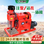 坑道钻机地质勘探钻机注浆加固钻机煤矿用打孔注浆全液压坑道钻机