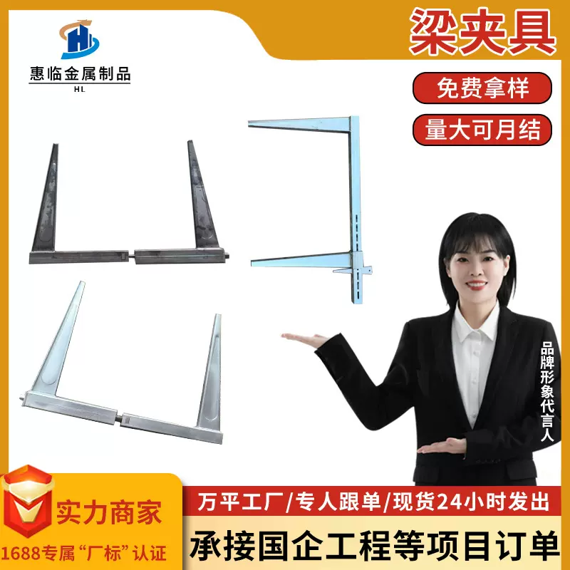 新型梁夹具电动夹具紧固件机械房梁夹具水槽梁夹具定位夹实体工厂