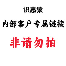 槟榔专属链接-识惠猿